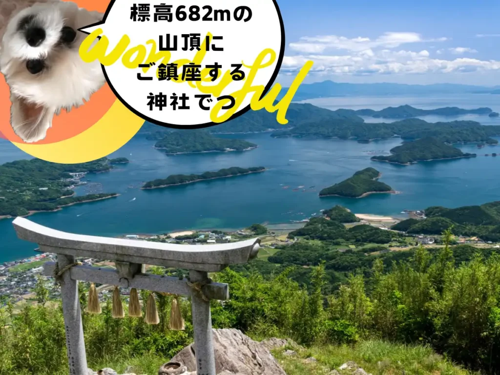 倉岳神社の紹介