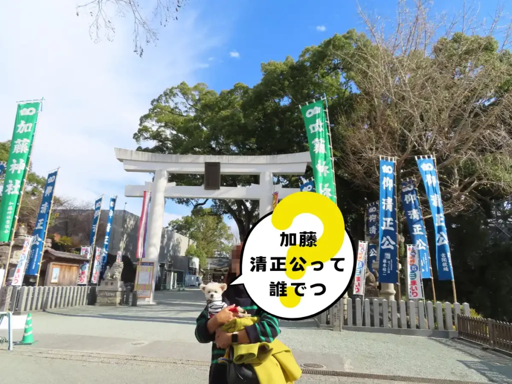 加藤神社の鳥居前
