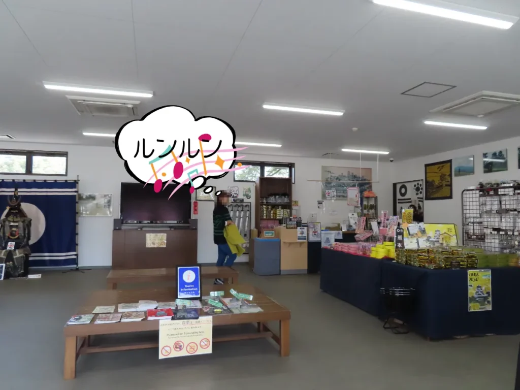 二の丸お休み処