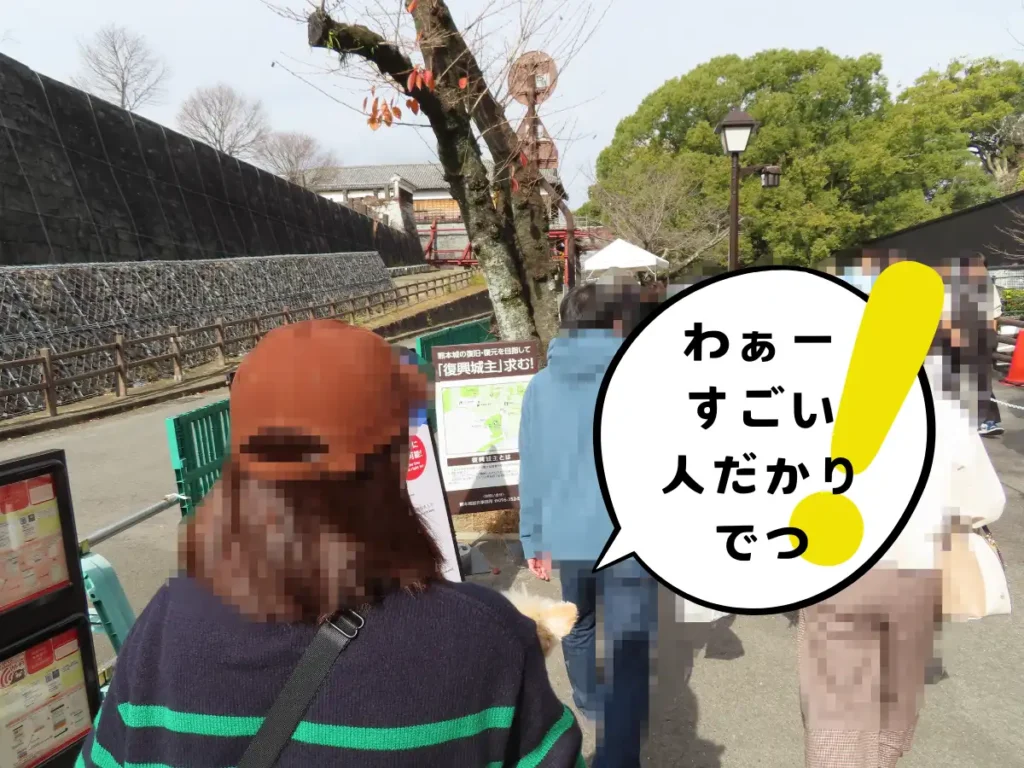 有料エリアのエントランス