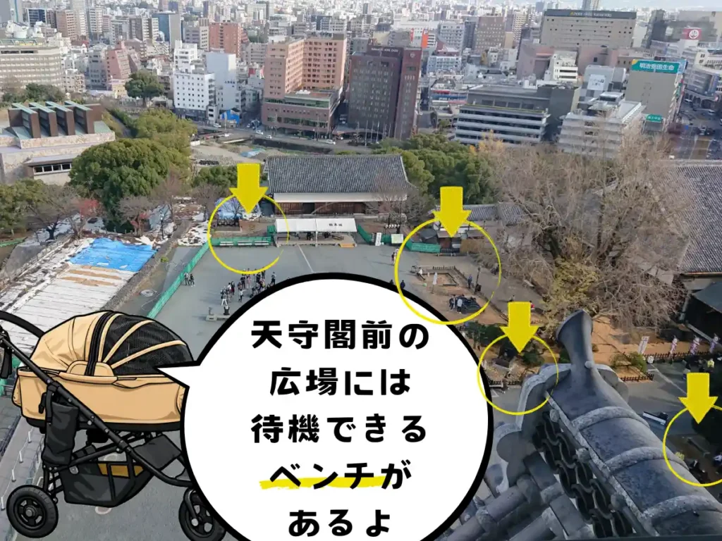 天守閣広場にあるベンチ