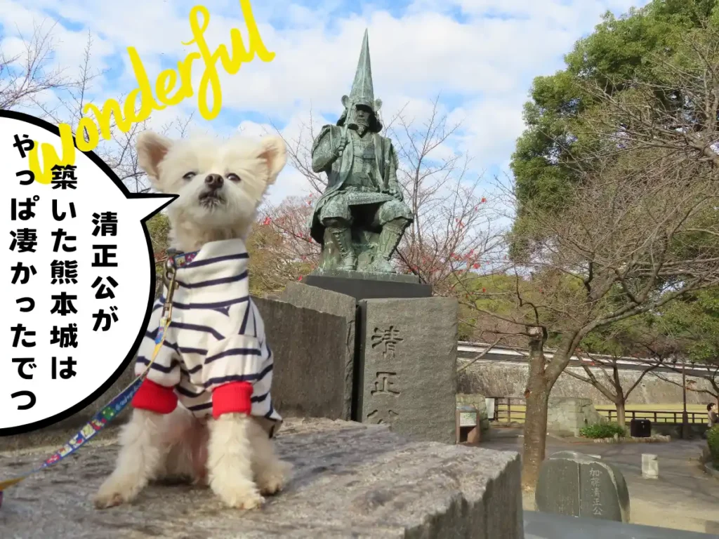 加藤清正公像と犬
