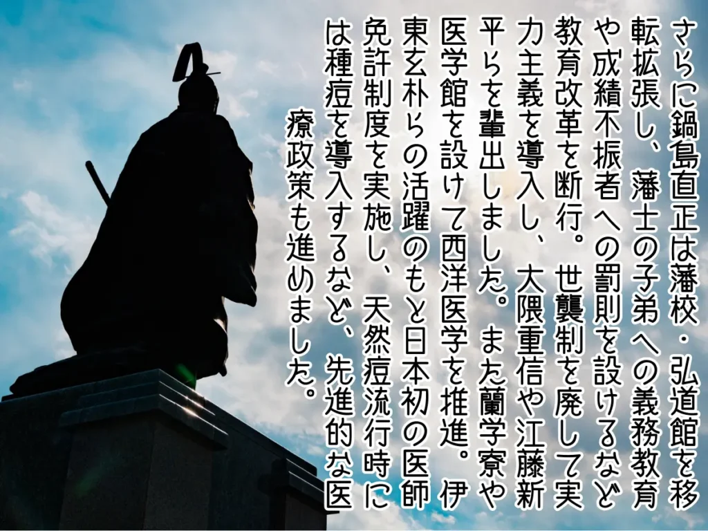 鍋島直正公銅像と説明