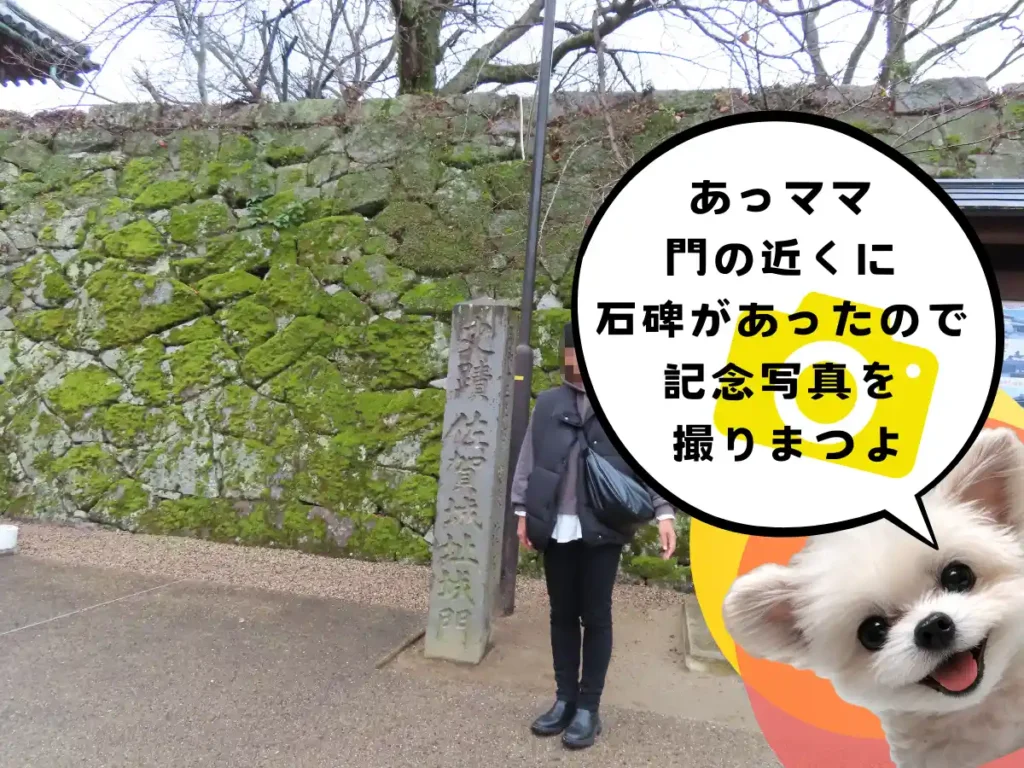 史跡佐賀城跡城門の石碑