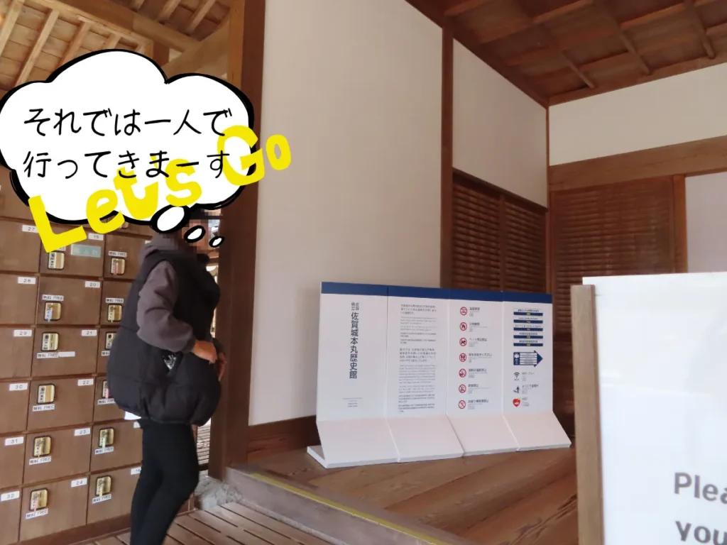 佐賀城本丸歴史館の入口