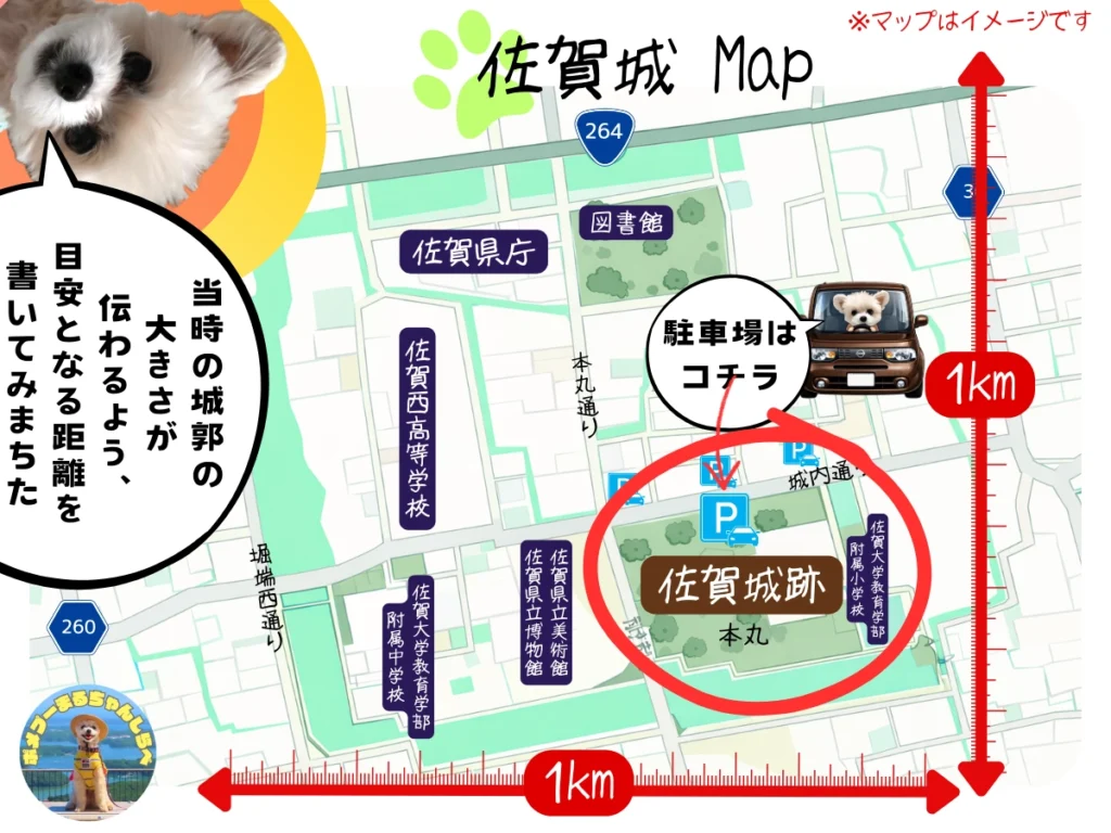 佐賀城へ犬連れ旅マップ