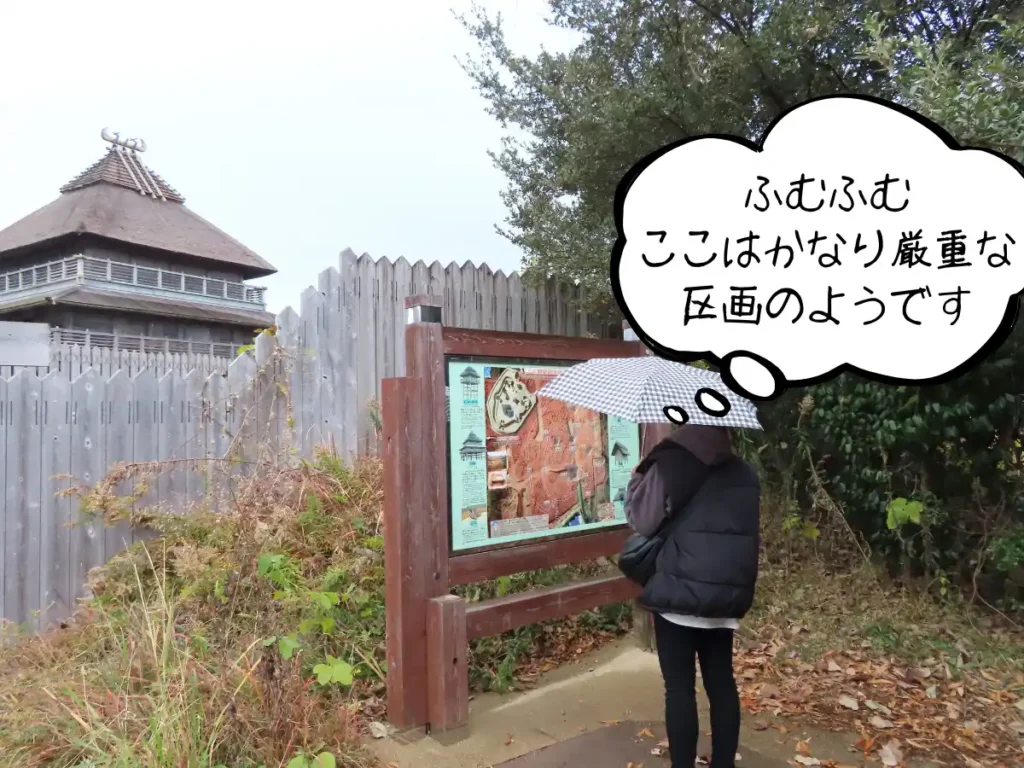 北内郭の説明板