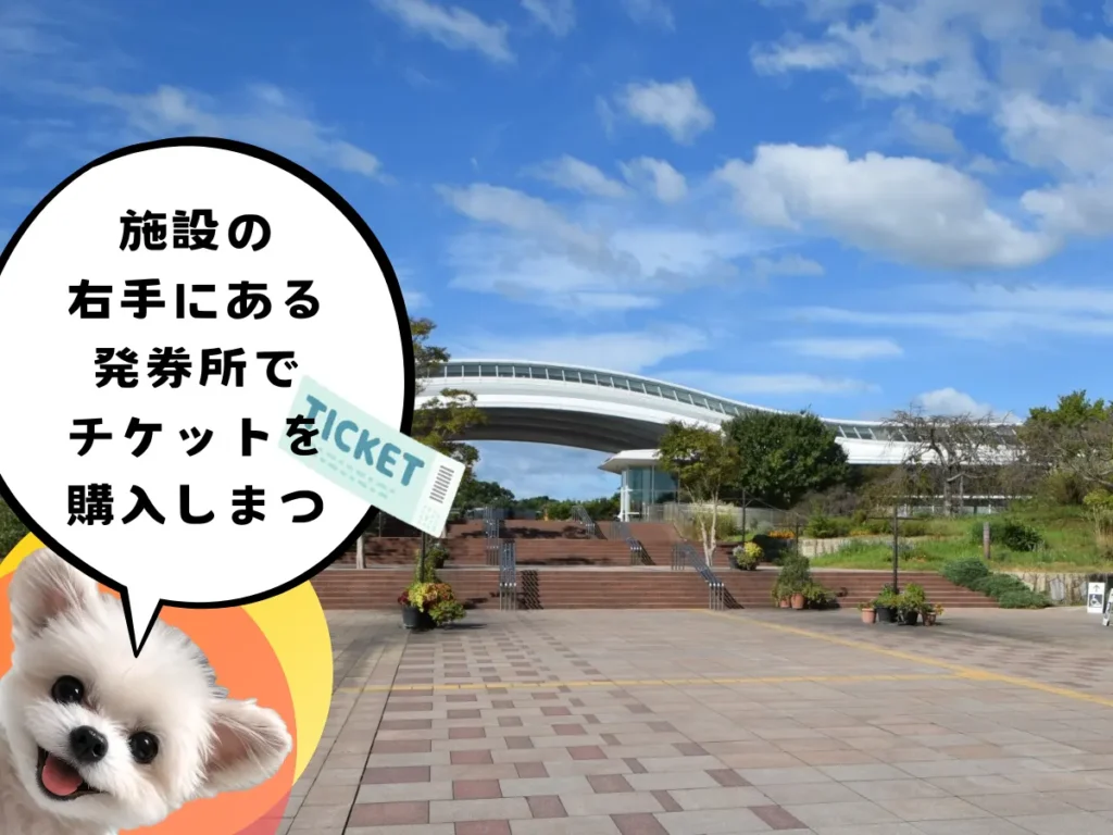 歴史公園センター