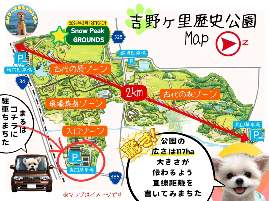 吉野ヶ里歴史公園へ犬連れ旅マップ