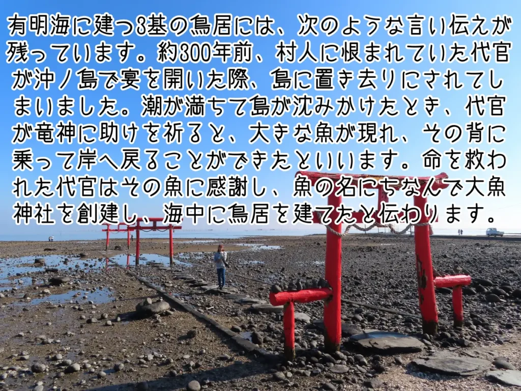 海に建つ海中鳥居と伝説をご紹介