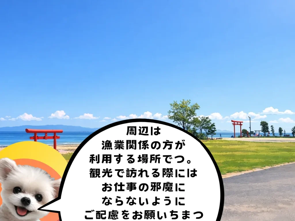 駐車場のイラストと漁業関係の方が利用する旨の説明文