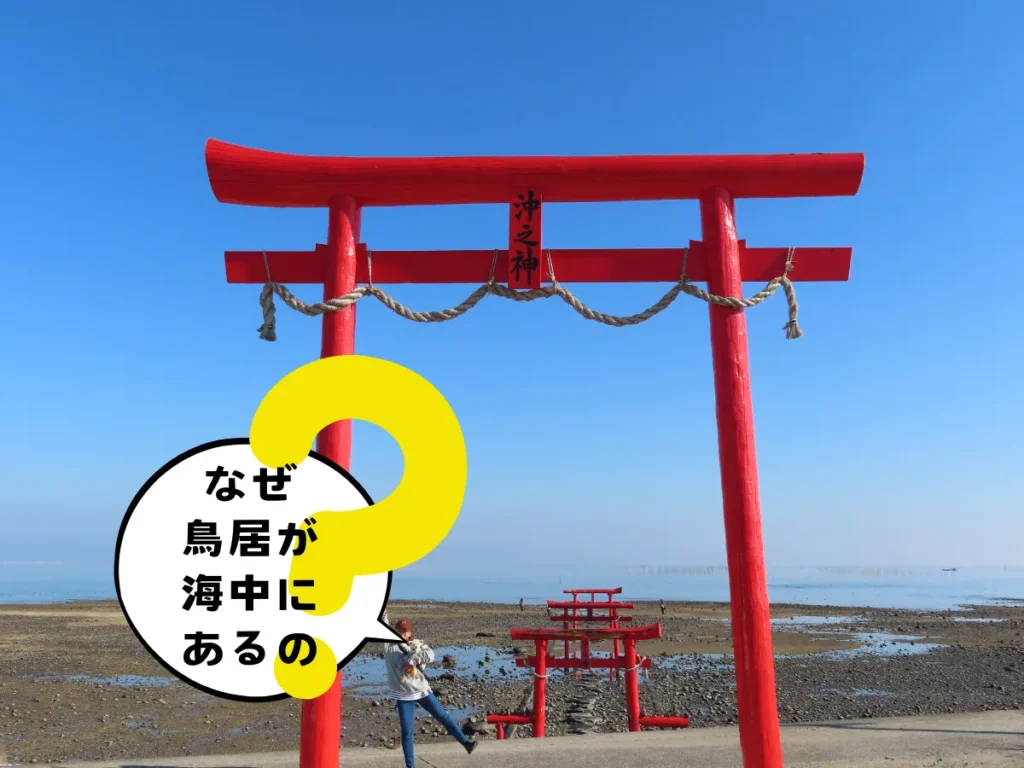 ひとつめの海中鳥居と有明海
