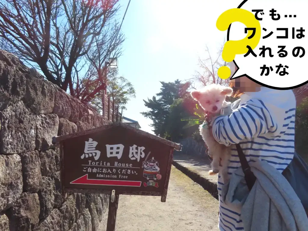 武家屋敷・島田邸の案内板