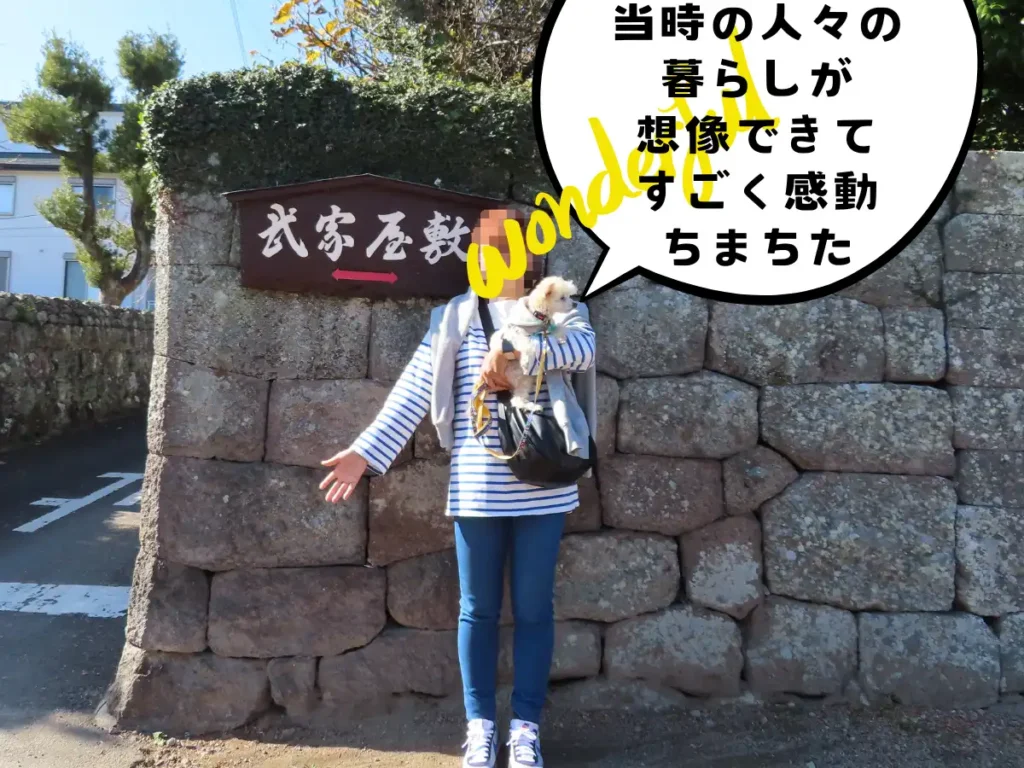 武家屋敷の看板と石垣