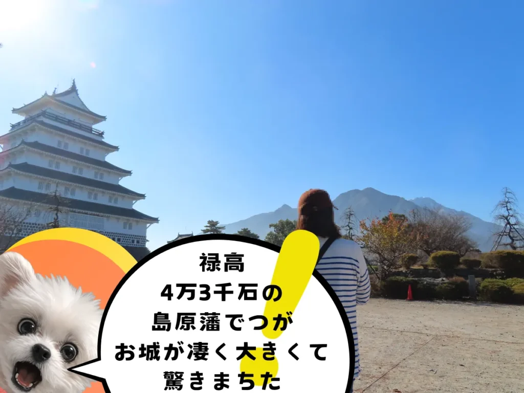 本丸から見る雲仙の山々