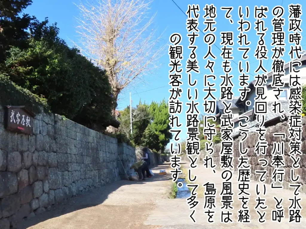 武家屋敷通りと説明文