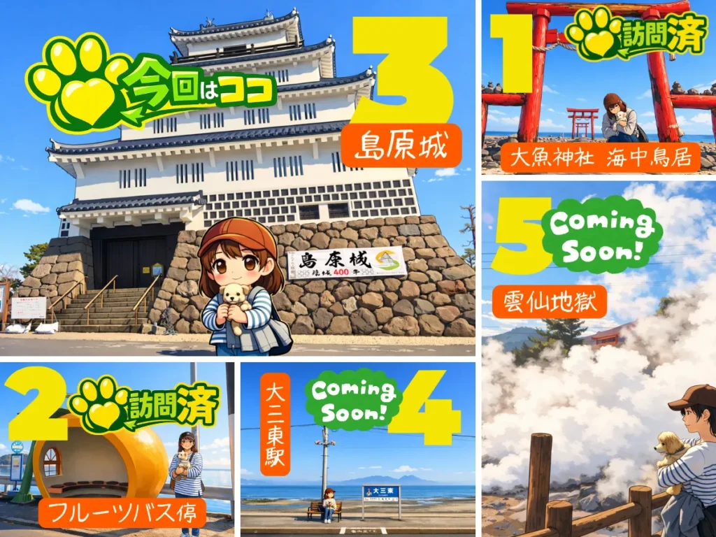 島原半島を巡る犬連れ旅イラスト