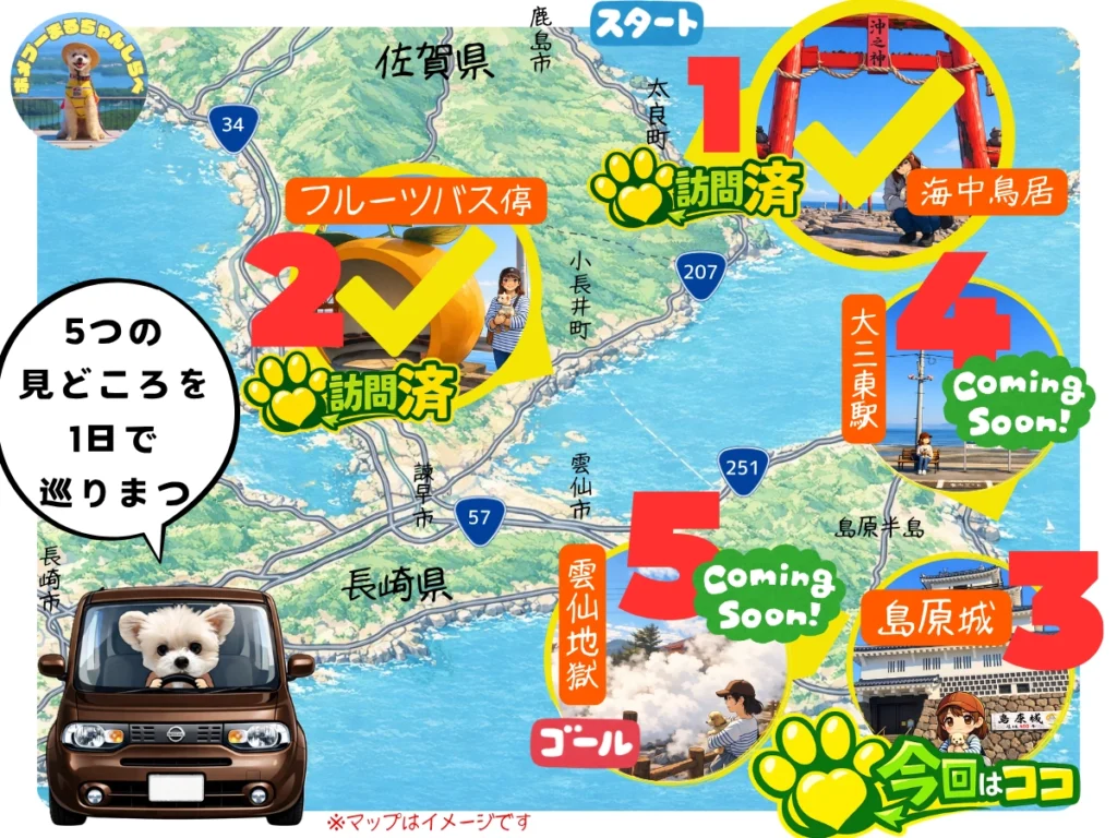 島原半島を巡る犬連れ旅マップ