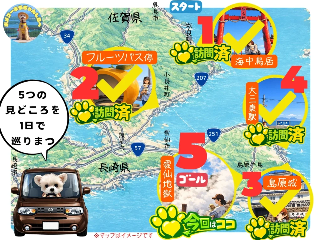 島原半島を巡る犬連れ旅マップ