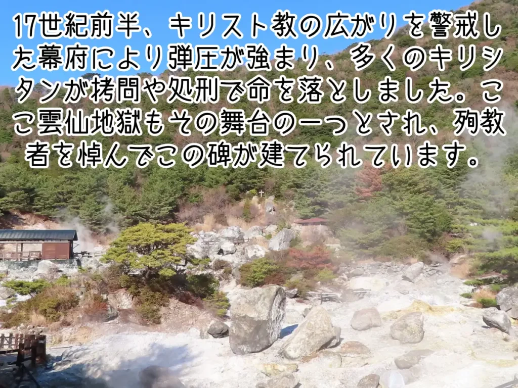 キリシタン殉教碑