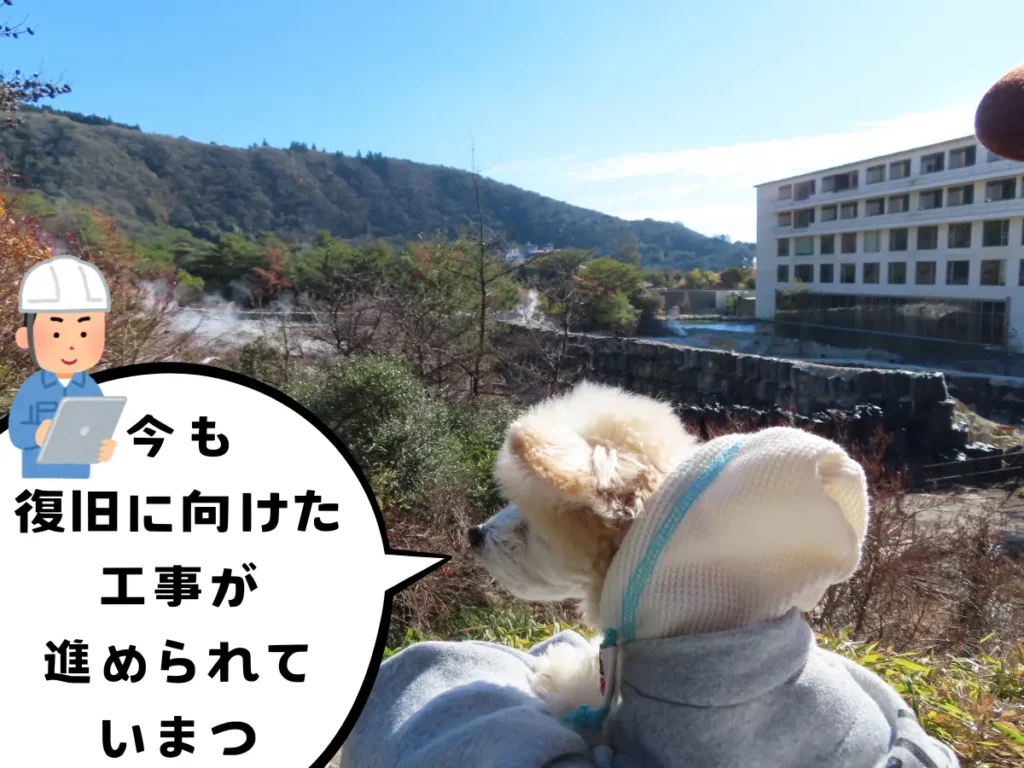 復旧工事中の八万地獄