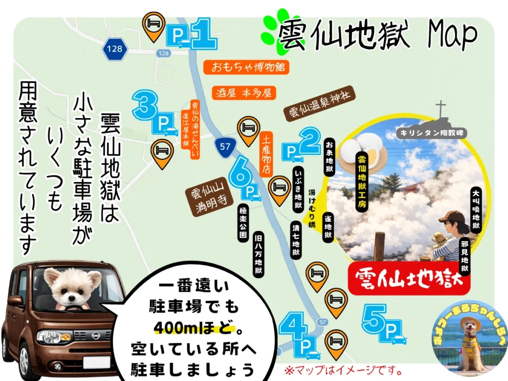雲仙地獄と駐車場マップ