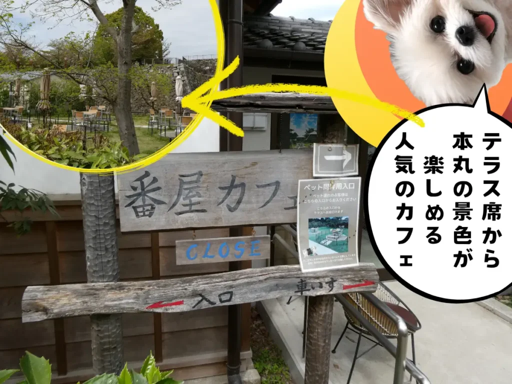 番屋カフェ