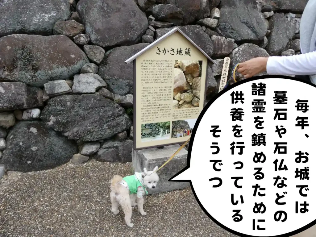さかさ地蔵