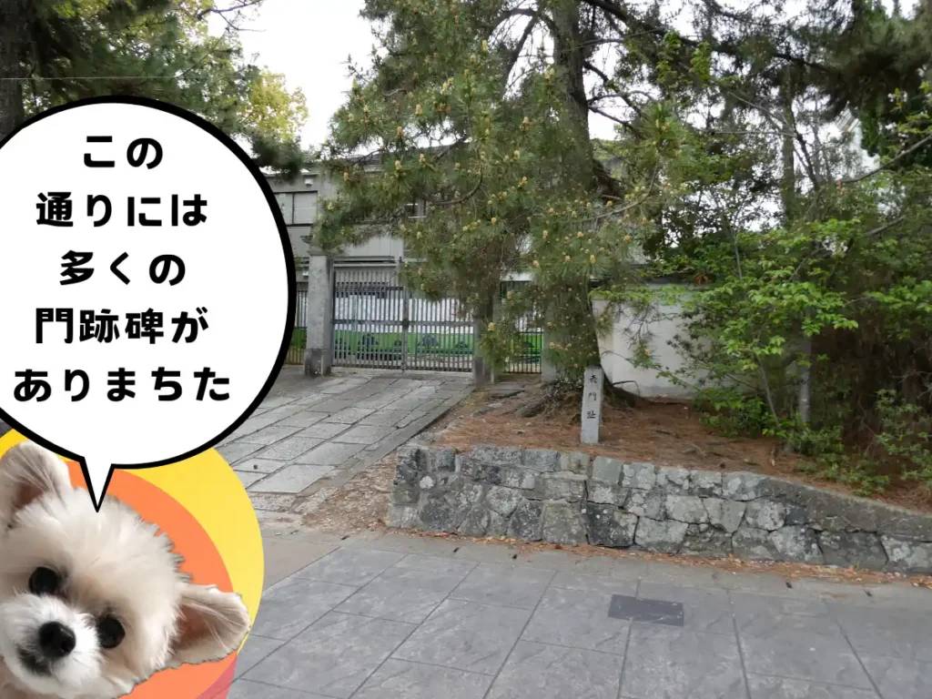 二ノ丸表門跡の碑