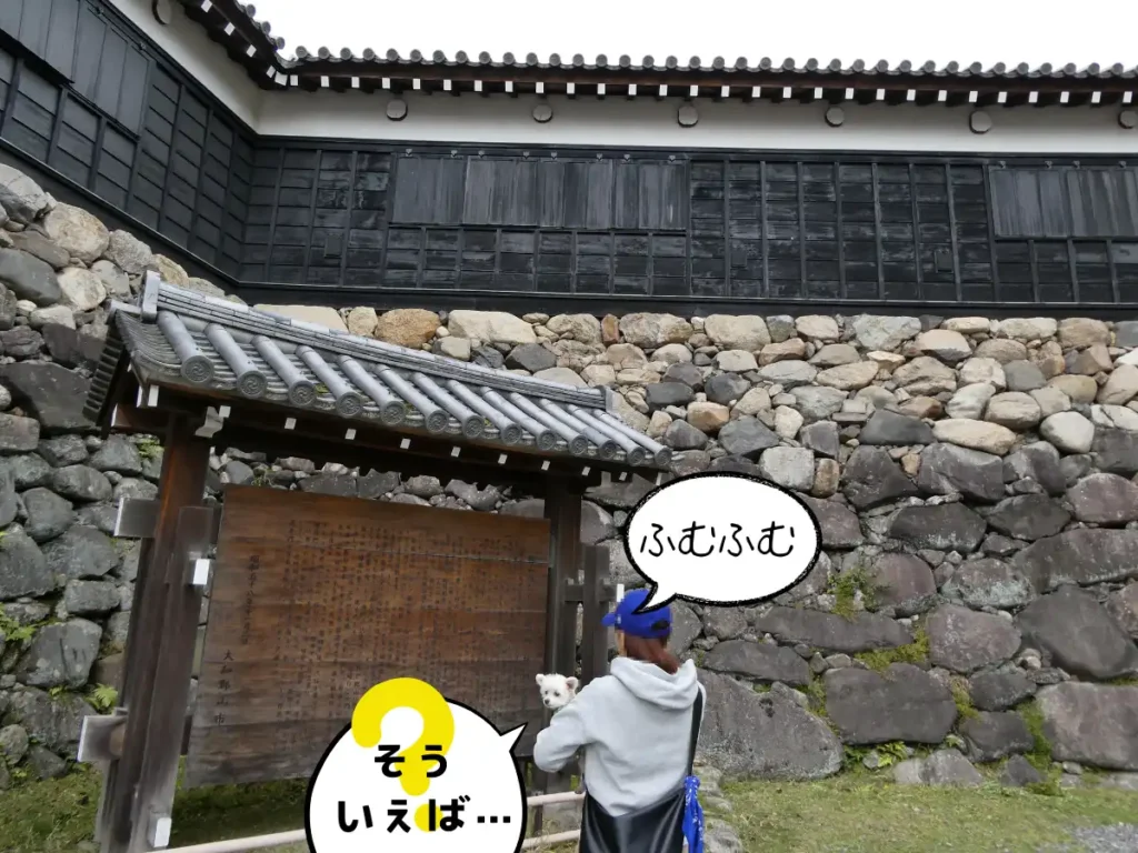 追手門の説明板