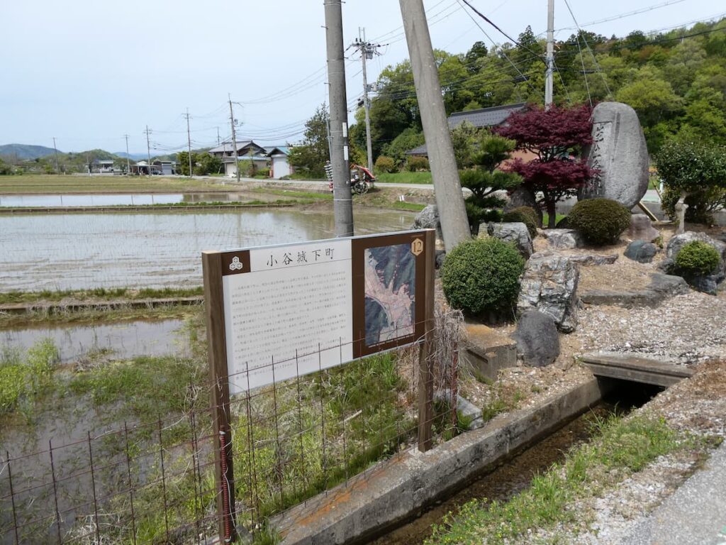 小谷城下町