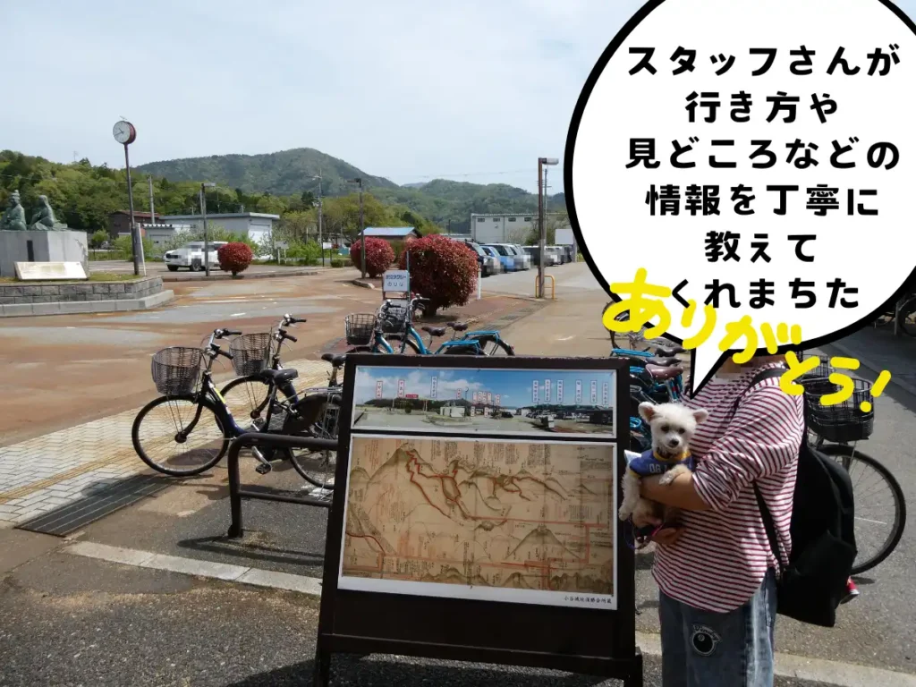 河毛駅のレンタサイクルと地図