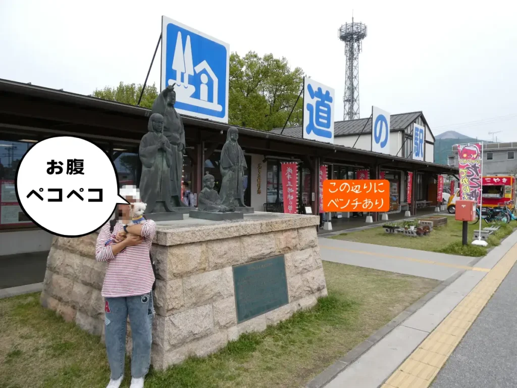 道の駅 浅井三姉妹の郷のフォトスポットで記念撮影