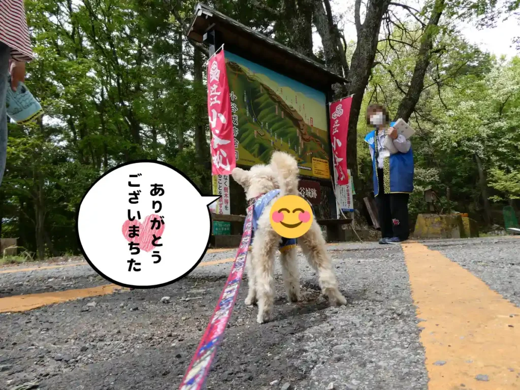 番所跡のガイドさんにご挨拶する犬
