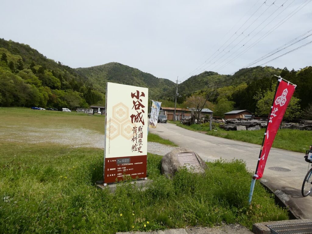 小谷城戦国歴史資料館の入口