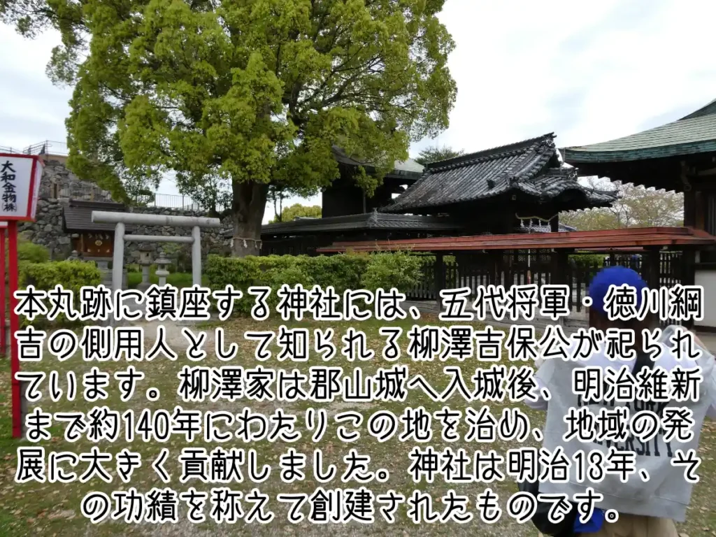 柳澤神社