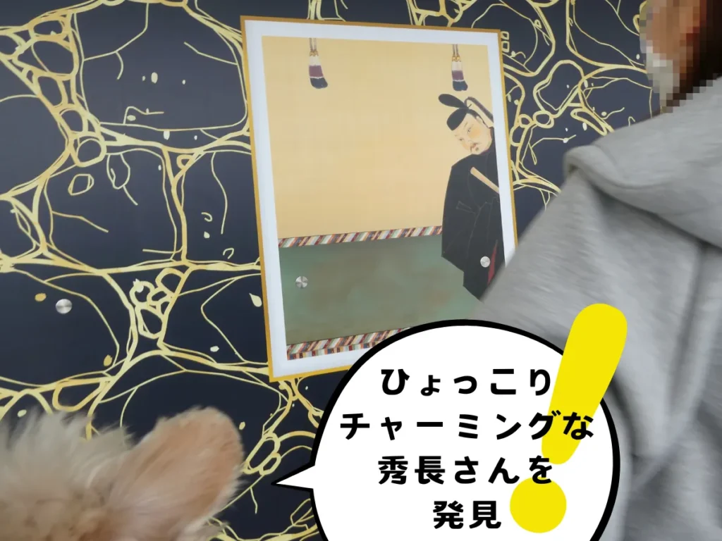 隠れキャラのひょっこり秀長さん