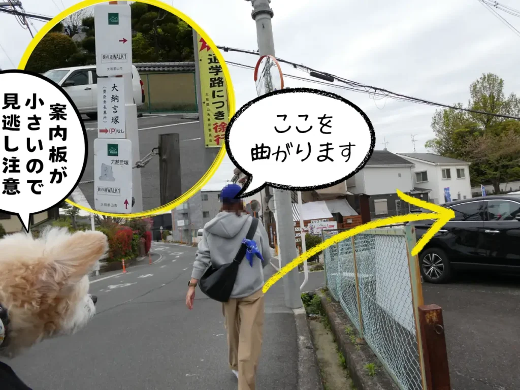 大納言塚の通りへと曲がる場所