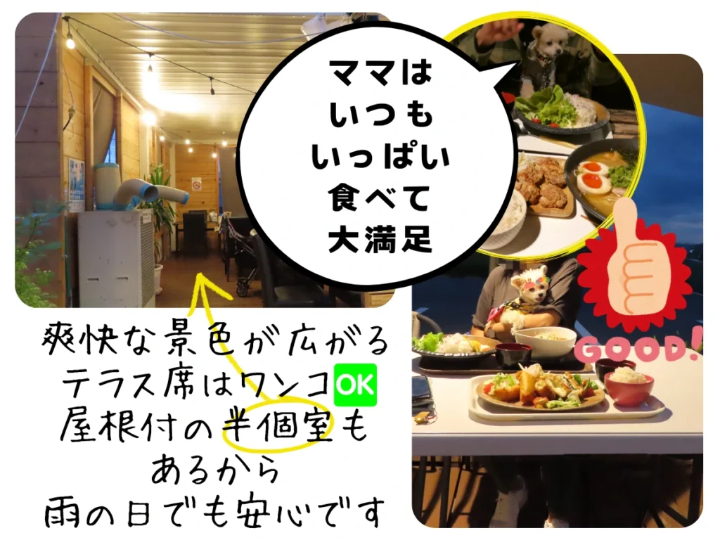 IDONOカフェテラス&nana