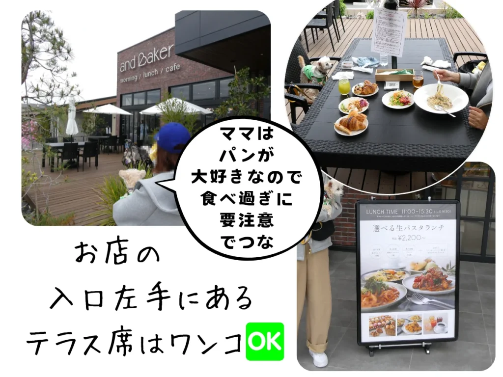 and Bakery（アンドベーカリー）