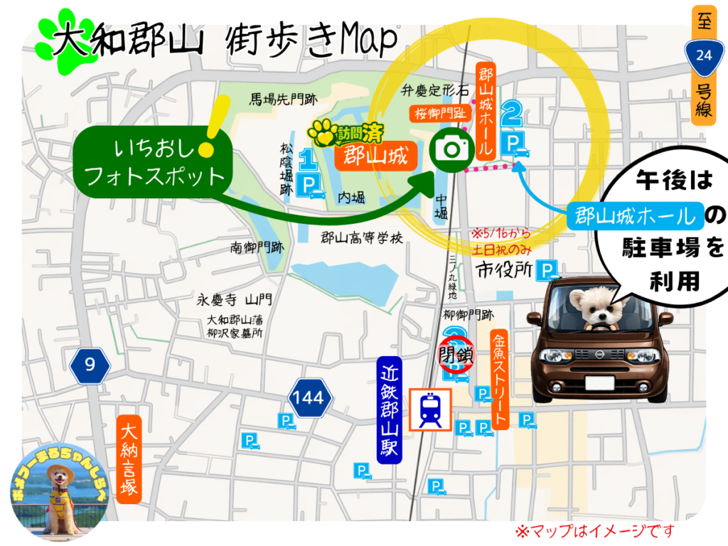 DMG MORIやまと郡山城ホールの駐車場と周辺マップ