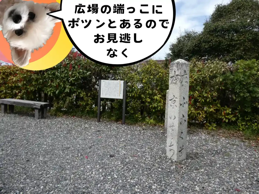 旧長浜領境界碑