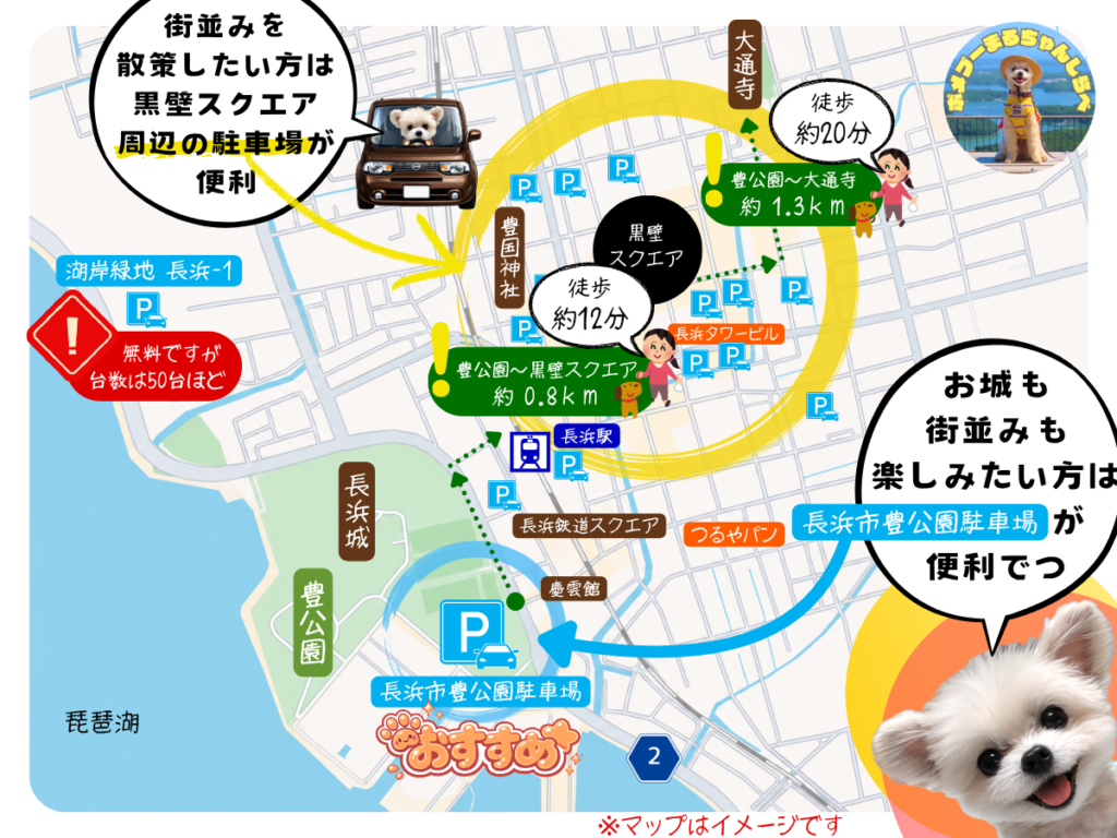 長浜観光に便利な駐車場マップ