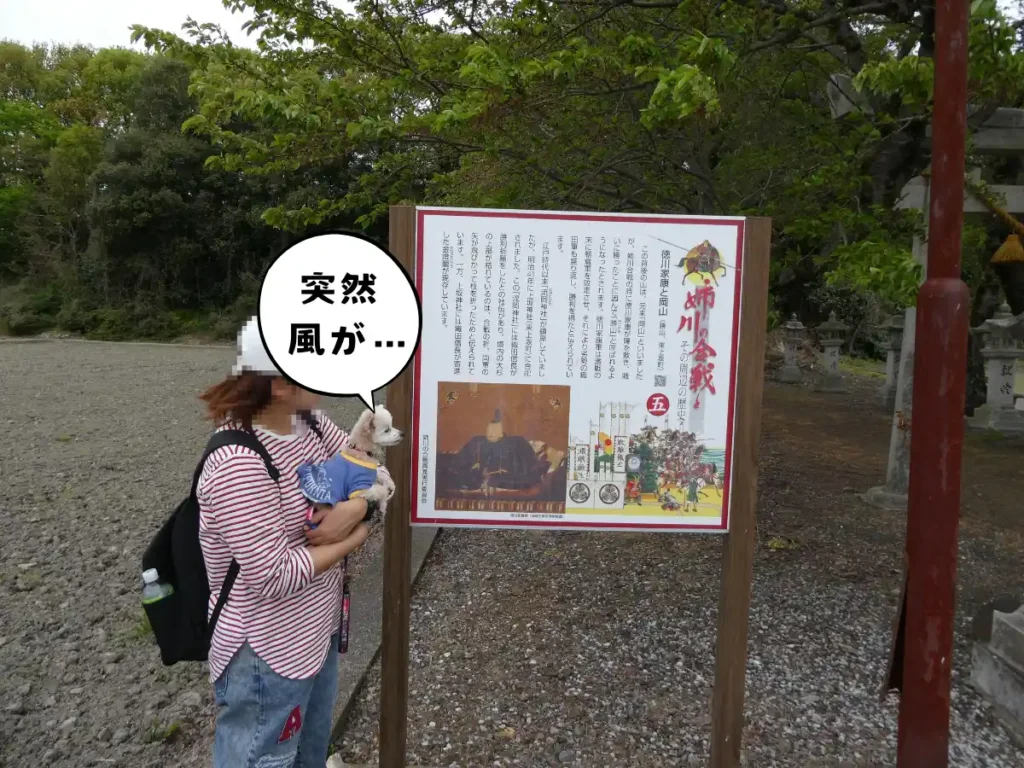 徳川家康陣跡の解説板