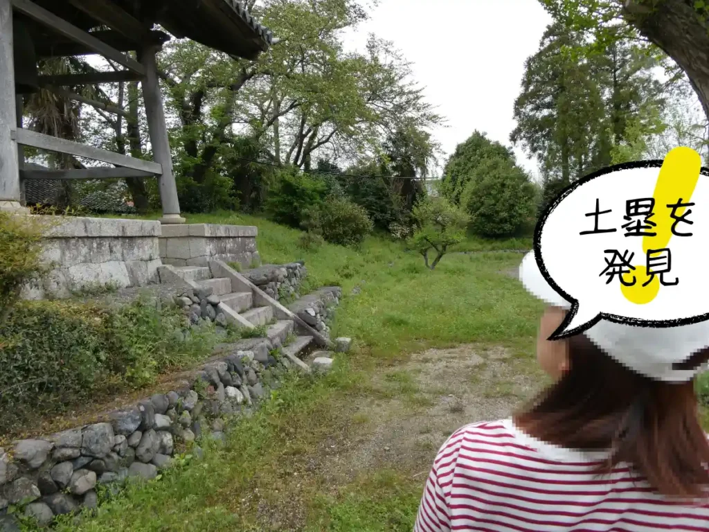 三田村氏館跡の土塁