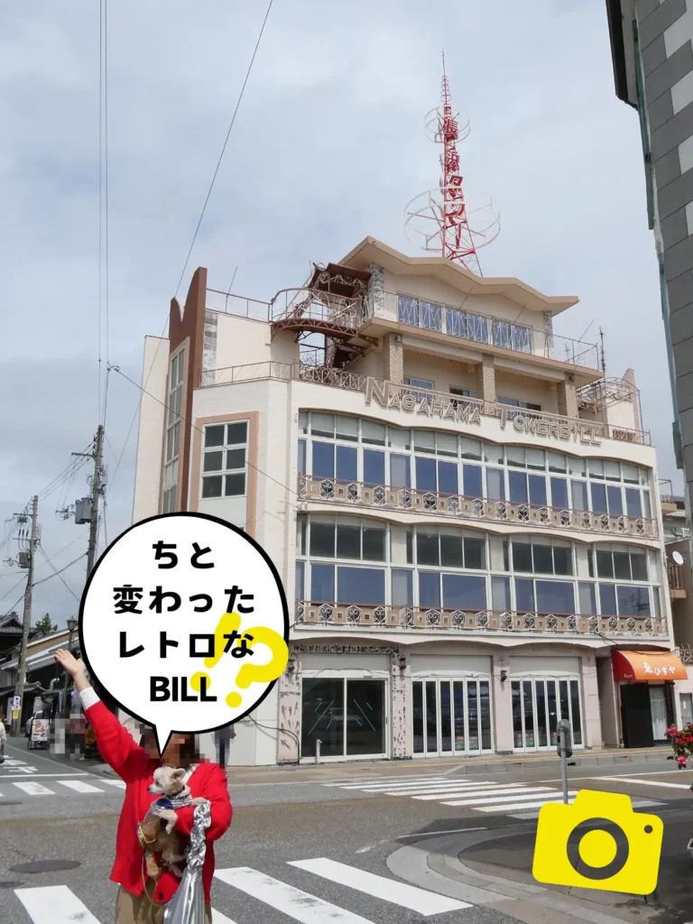 長浜タワービル