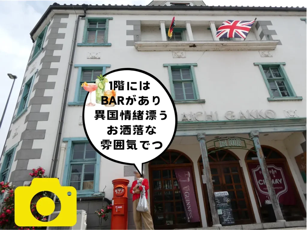 長浜旧開知学校