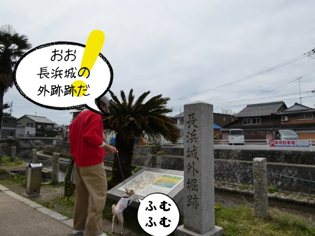 長浜城外堀跡