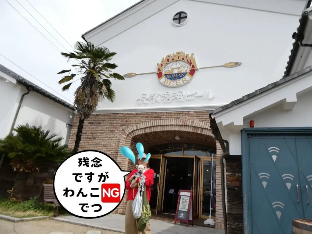 長濱浪漫ビール