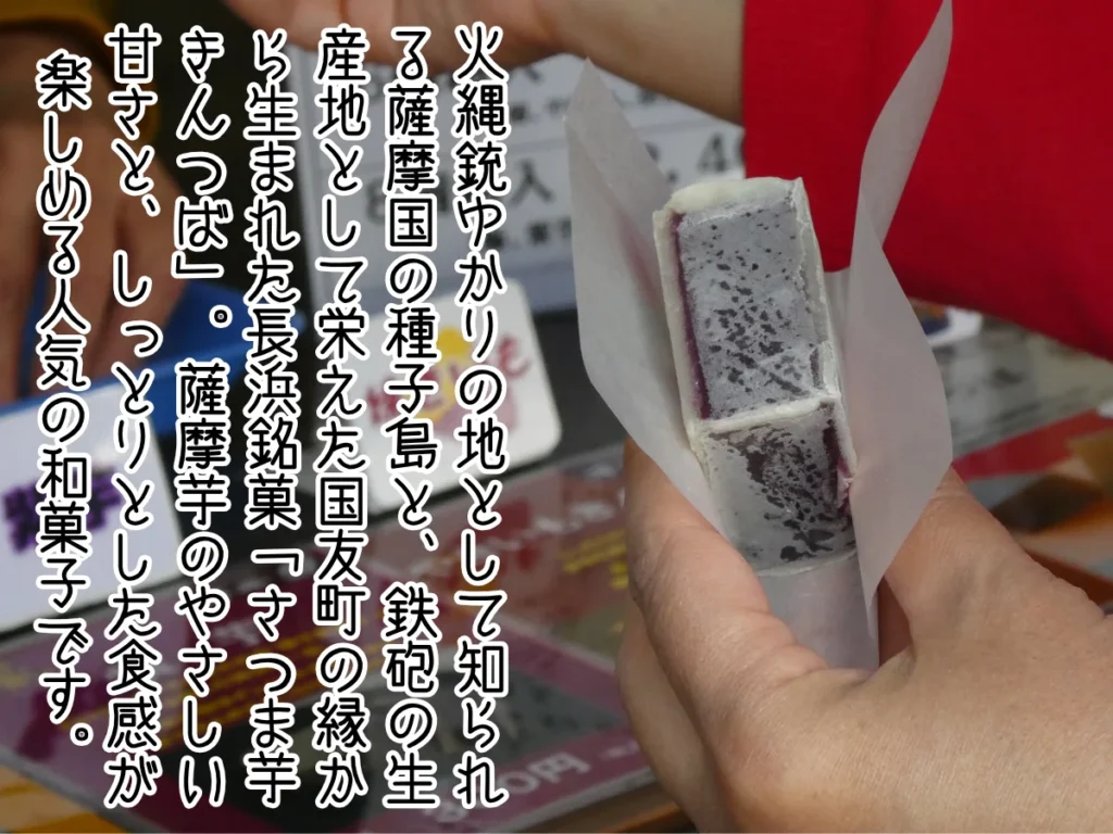 芋平のさつま芋きんつば